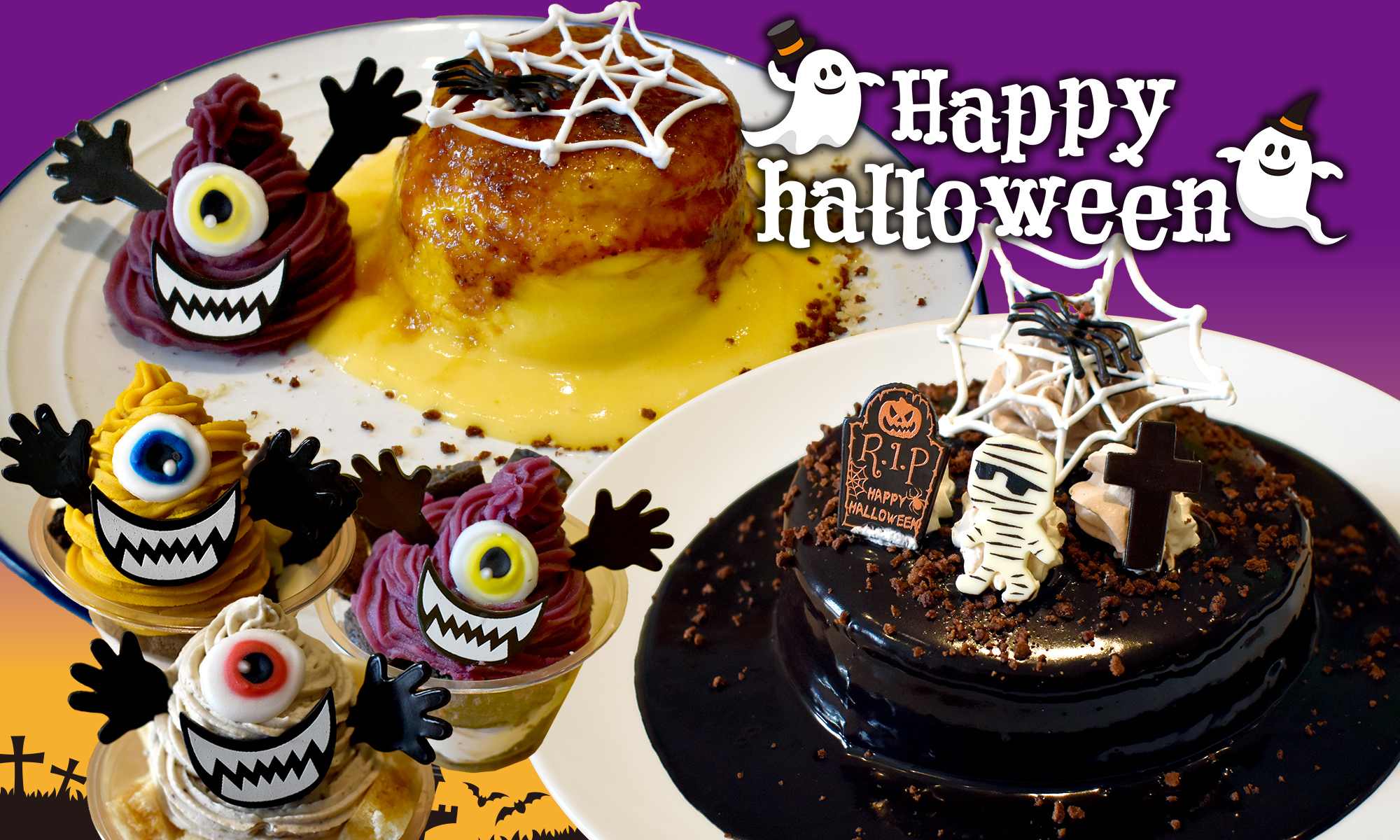 秋の味覚をつかったハロウィンパンケーキが期間限定で新登場 