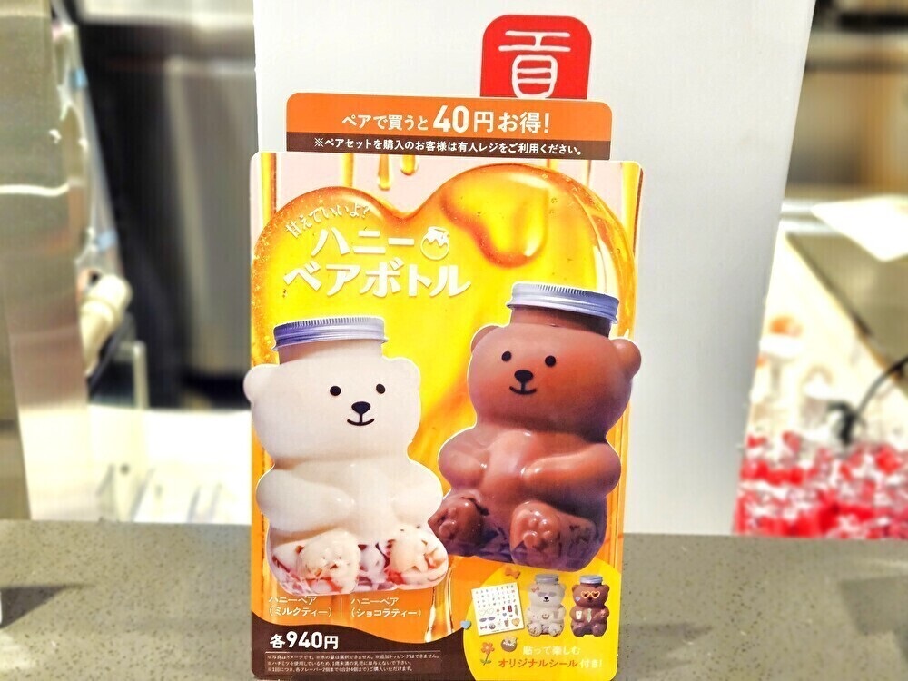 ゴンチャのバレンタイン